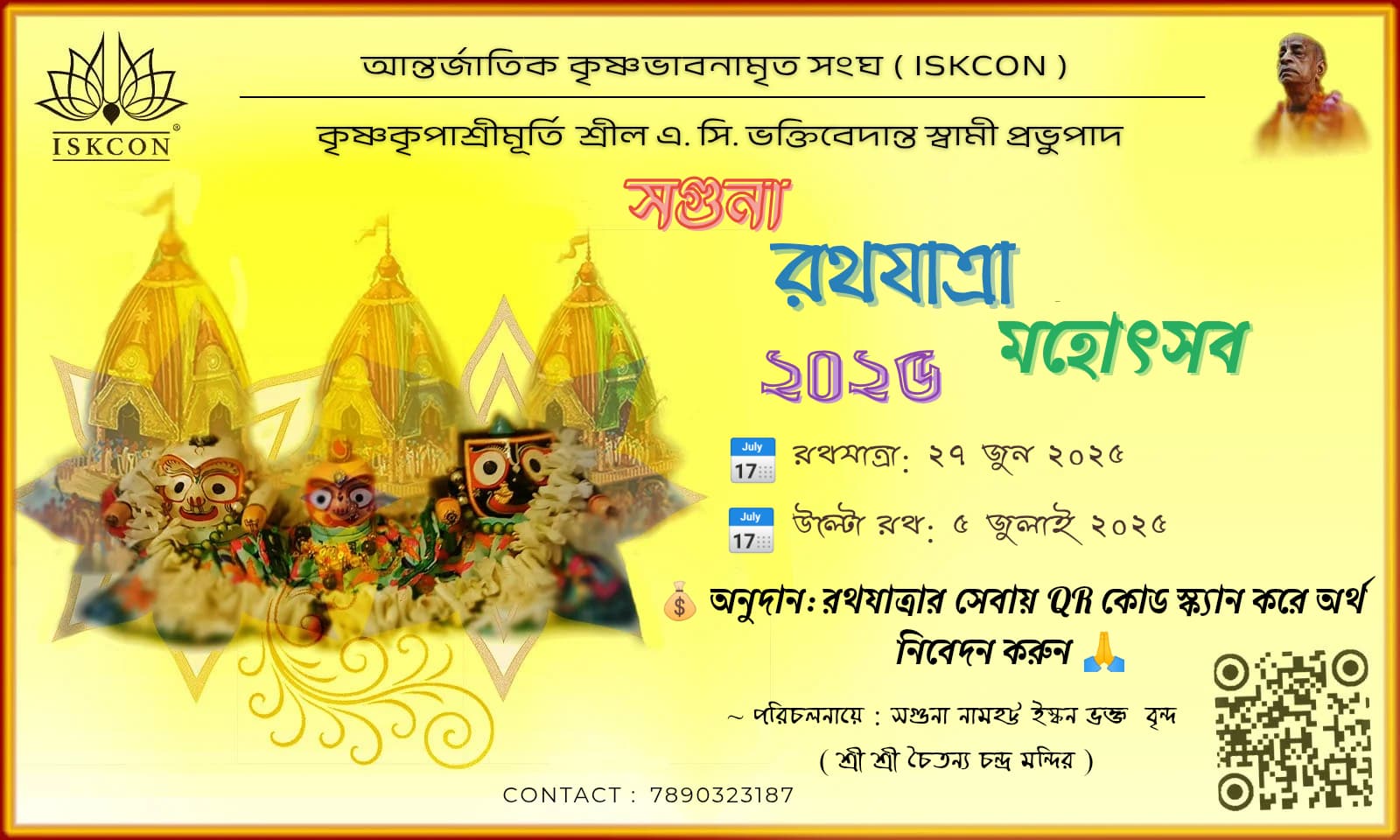 Jagannath Rath Yatra Banner 2024